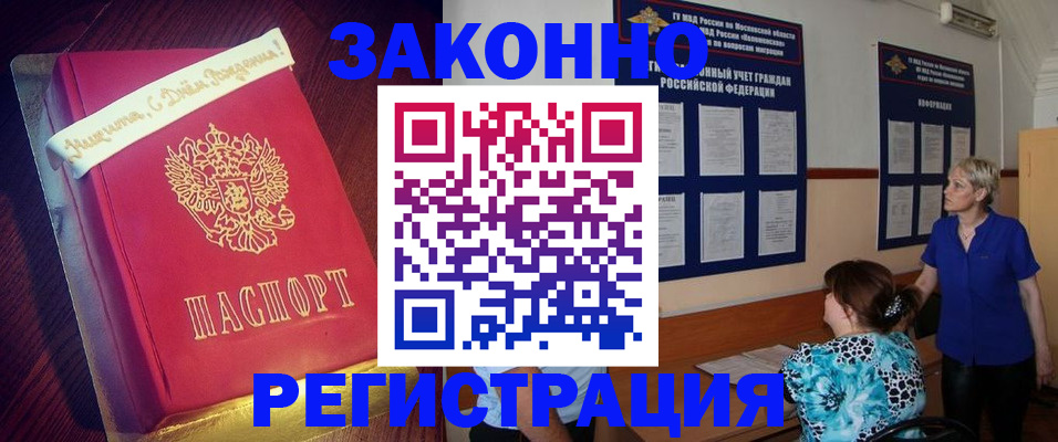 прописка поиск в Кемерово