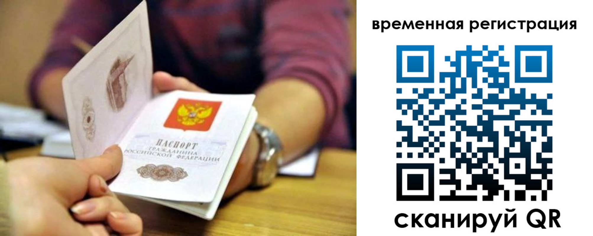 прописка штамп в Кемерово