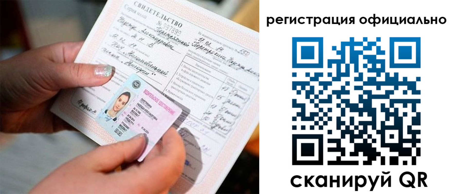 прописка для школы в Кемерово