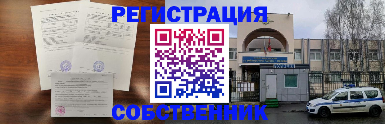 временная регистрация гарантия в Кемерово