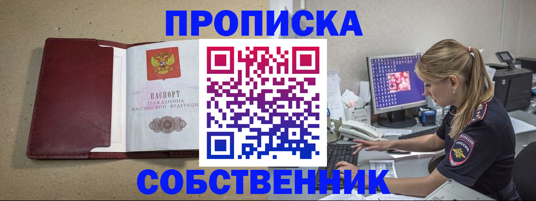 временная регистрация гарантия в Кемерово