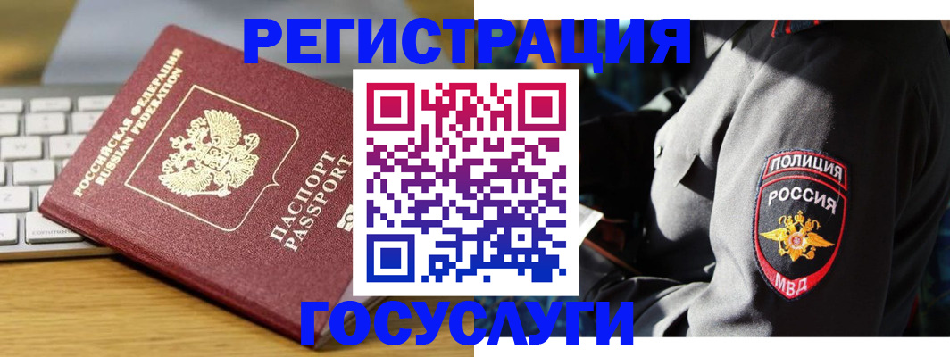 прописка гарантия в Кемерово
