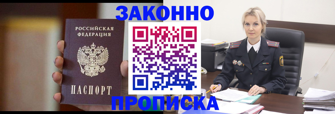регистрация в Кемерово