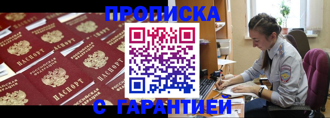прописка ребенка в Кемерово