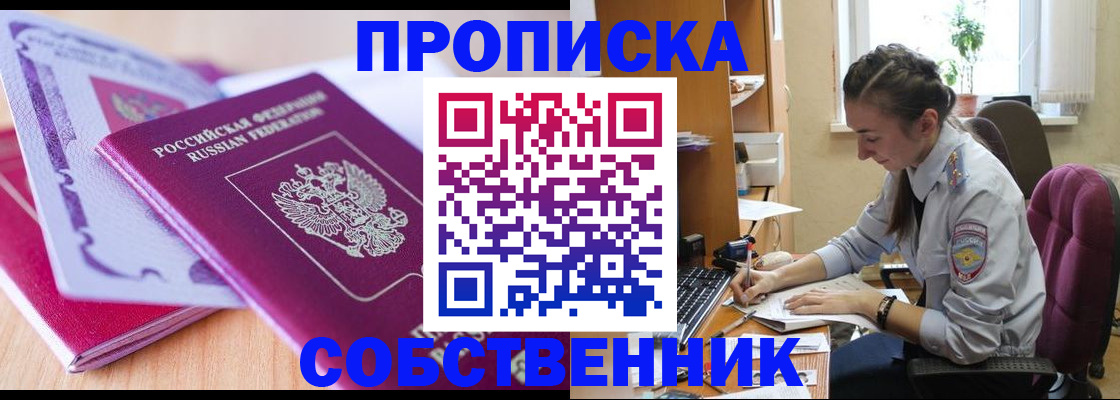 прописка паспорт в Кемерово